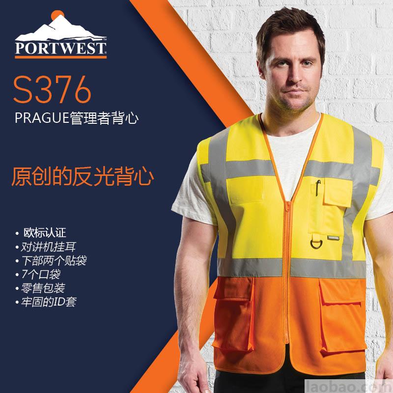 拼色管理者背心 拉链款 带2个大容量口袋 聚酯纤维精编针织布 轻巧舒适透气时尚 5cm宽，2.6长反光条